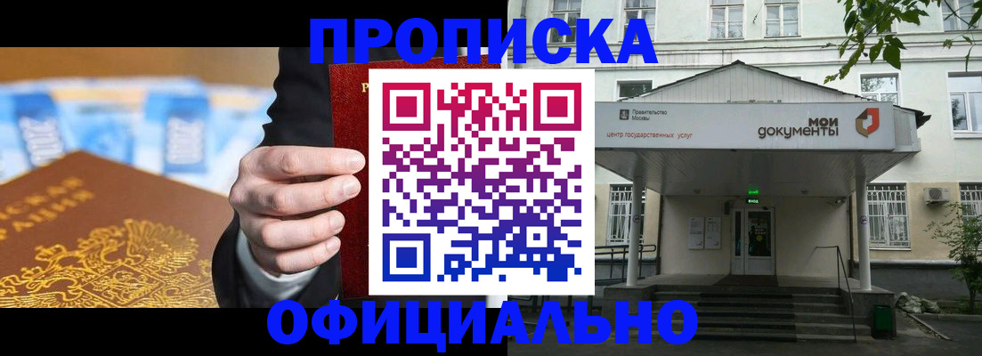 временная регистрация госуслуги в Хотьково