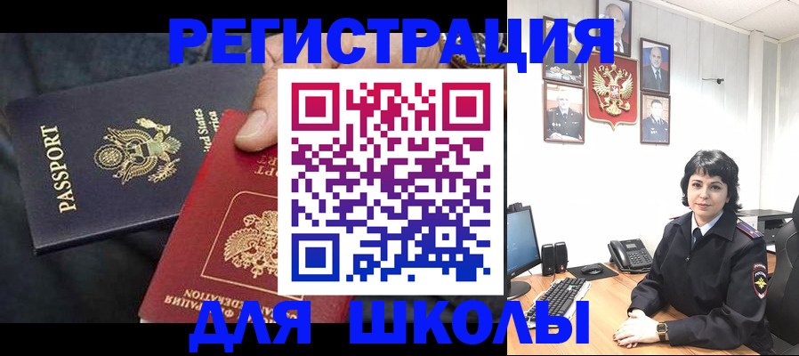 миграционный учет в Хотьково